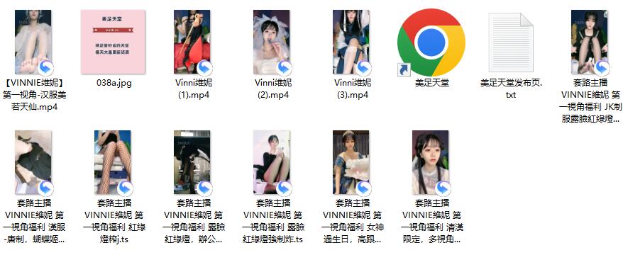 套路女王-Vinni维妮11V大合集